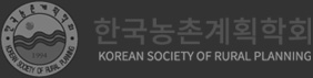 한국농촌계획학회 로고